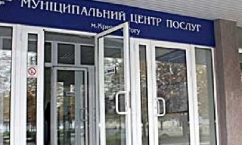 В центре "Виза" в Кривом Роге обновили перечень услуг