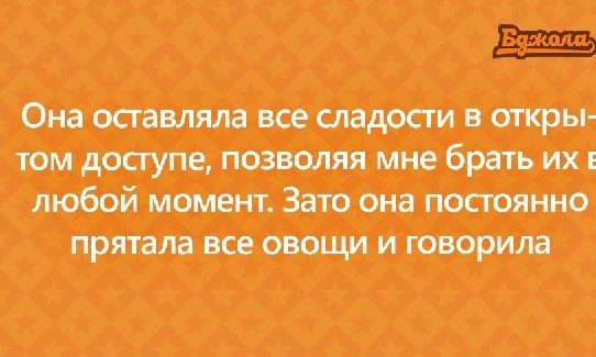 Ложь во благо - это не ложь"- именно так считают родители, которые обманывают своих детей