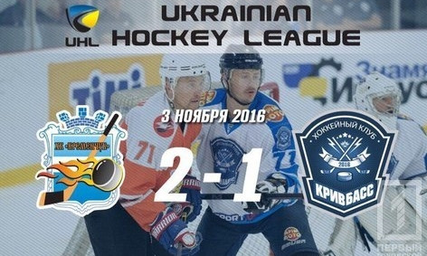 ХК "Кривбасс" проиграл на выезде