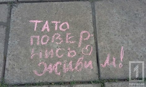 Криворожский Центр помощи участникам АТО и их семьям отметил вторую годовщину