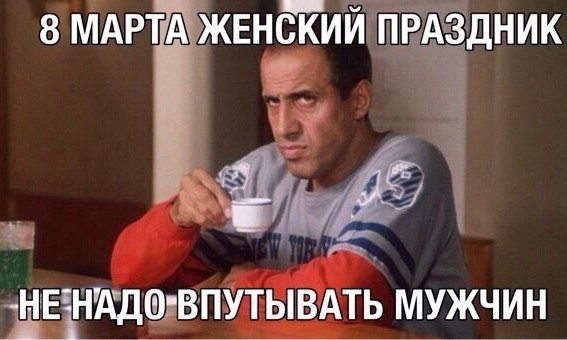 Заряженные на интим тюльпаны и другой праздничный юмор