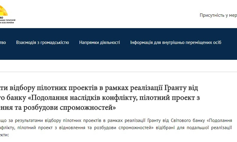 Всемирный банк профинансирует проект помощи переселенцам Кривого Рога