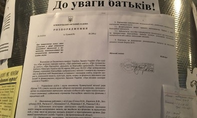 В Кривом Роге директора образовательных учреждений учатся составлять сметы 