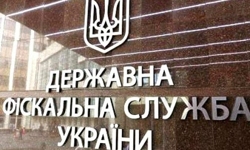 "Новые лица": Руководителем Офиса крупных налогоплательщиков ГФС стал коррупционер времен Порошенко