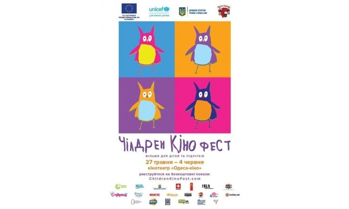 В Кривом Роге пройдет кинофестиваль "Чилдрен Кинофест"