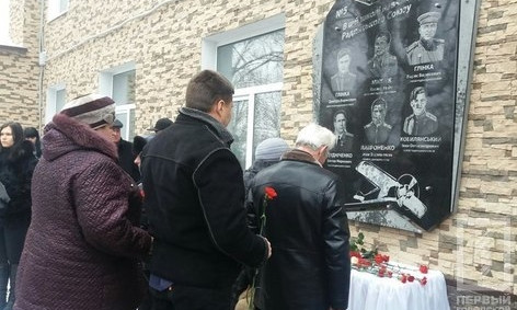 В Кривом Роге открыли мемориальную доску Героям Советского Союза