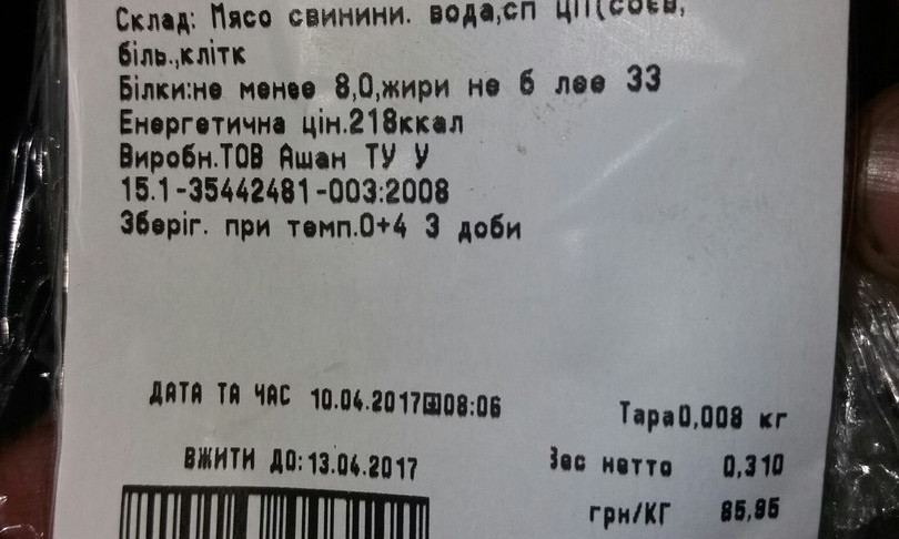 В "Ашане" вместо говядины продают свинину