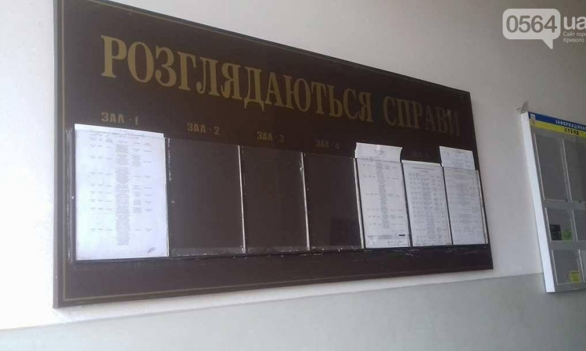 В Кривом Роге суд избирает меру наказания "родителям" Амины Менго
