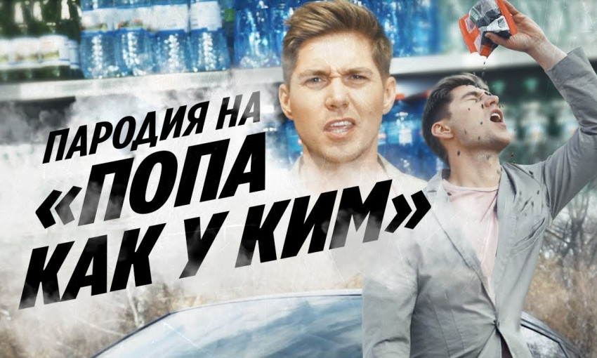 «Пузик как у ТИК»: телеведущий Остапчук сделал пародию на песню Каменских