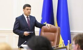 Гройсман презентував Бюджет-2019
