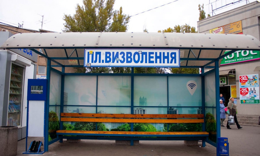 Первая "умная" остановка удивила жителей Кривого Рога