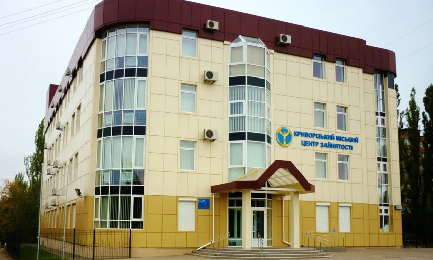 Удобная опция: Криворожский центр занятости предлагает консультации в интернет-формате