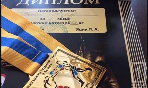 Криворожский спортсмен завоевал золото на Международном турнире по боксу класса "А" 