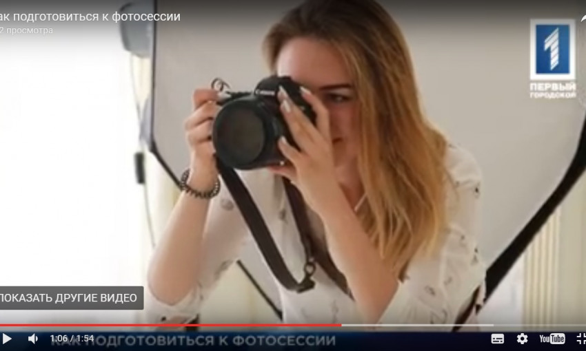 Как криворожанам подготовиться к фотосессии: рекомендации специалиста