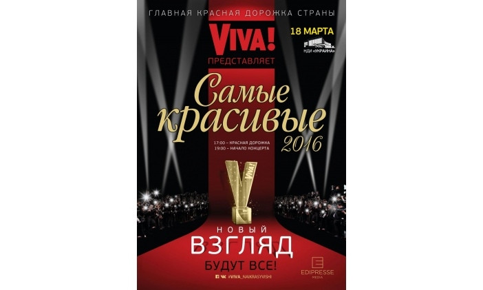 Четверо криворожан номинированы на премию "Самые красивые украинцы"