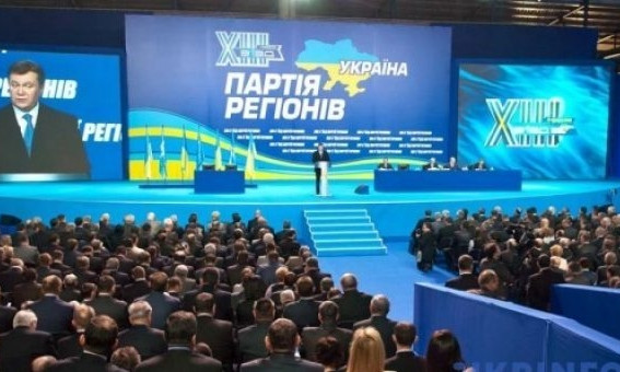 Криворожские чиновники "засветились" в "черной бухгалтерии" Партии Регионов