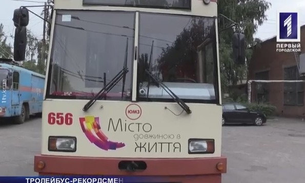 Как в Кривом Роге встретили троллейбус-рекордсмен? (ВИДЕО)