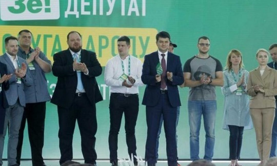 Партия "Слуга народа" опубликовала обновленный список своих кандидатов в Верховную Раду