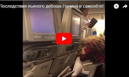 "Любимый актер Путина" устроил пьяный дебош в самолете "Симферополь-Москва"(ВИДЕО)