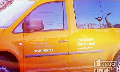 Кривой Рог может остаться без отопления уже через три дня