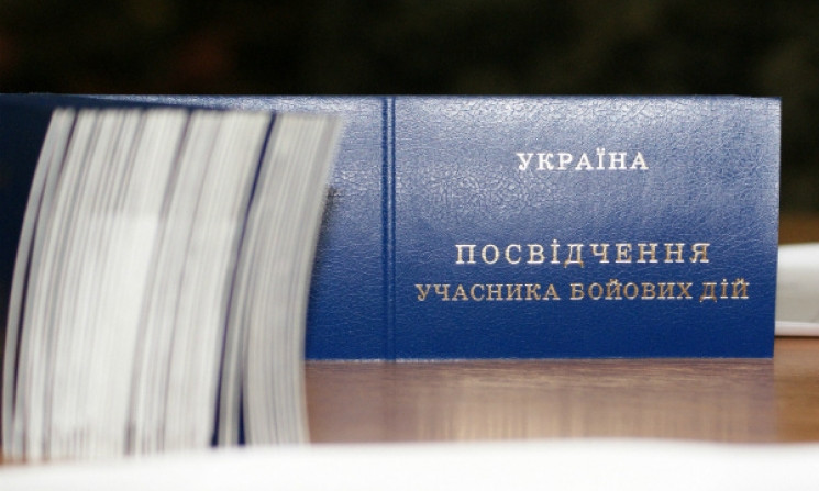 В Кривом Роге могут отменять статус УБД по решению комиссии