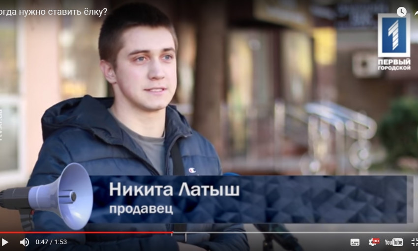 Криворожане рассказали когда нужно ставить новогоднюю елку