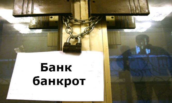 В Україні продовжили ліквідацію відразу шести банків-банкрутів