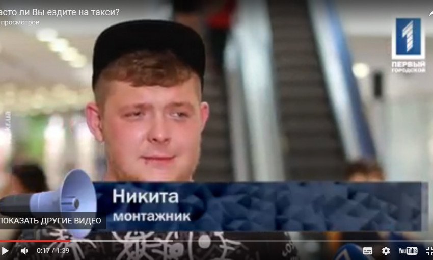 Часто ли жители Кривого Рога пользуются услугами такси?