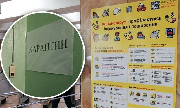 За нарушение карантина украинцев могут наказывать тюрьмой до 8 лет 