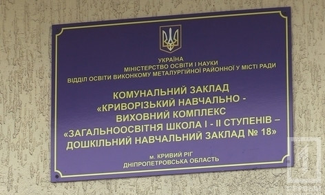 В школе Кривого Рога обнаружили двоих сестер, больных туберкулезом