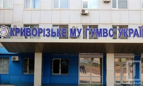 Криворожская полиция набирает новых курсантов