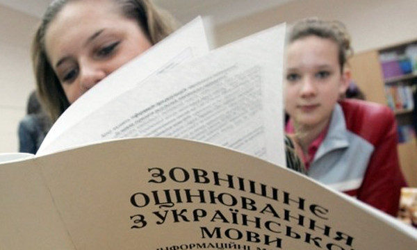 В Кривом Роге от здачи ВНО отстранили 12 абитуриентов