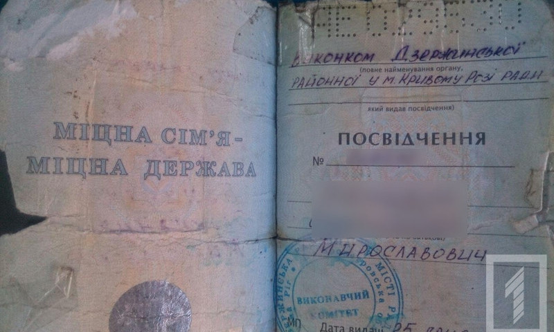 В Кривом Роге задержан парень с поддельными документами