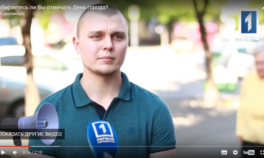 Мнение криворожан: собираетесь ли Вы отмечать День города?