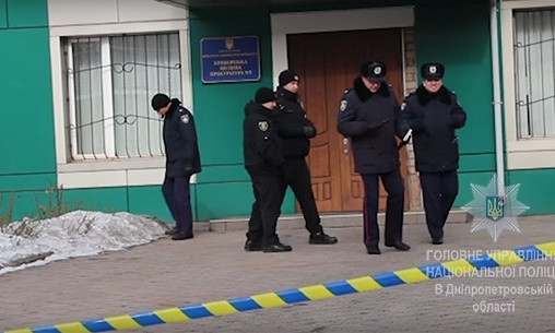 Полиция Кривого Рога ищет "минера"