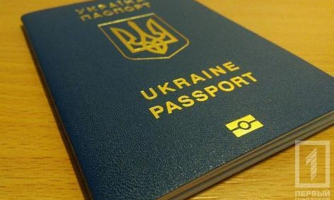 Оформить биометрический паспорт криворожанам теперь можно в Муниципальном центре