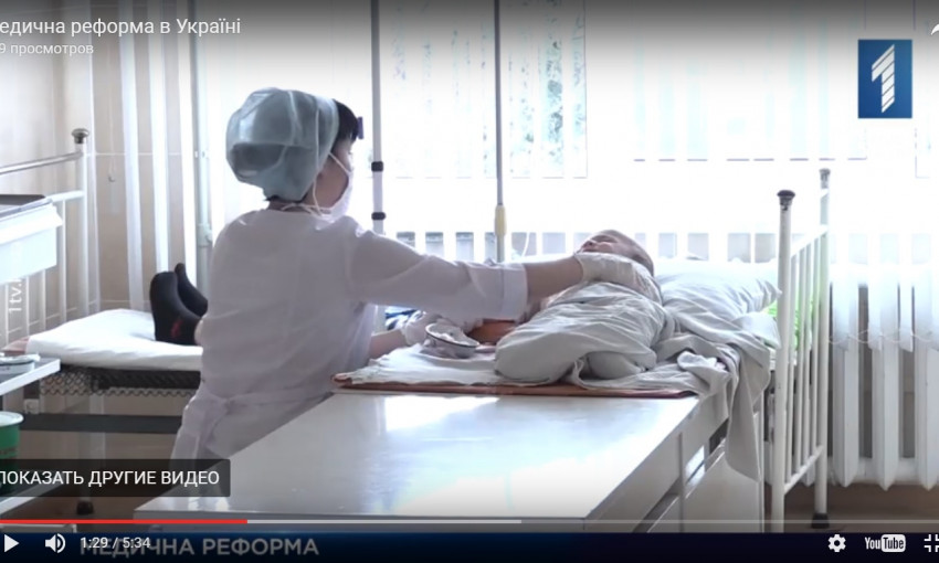 Медицинская реформа в Украине! Какие изменения ждут криворожан (ВИДЕО)