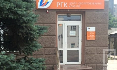 "Криворожгаз" временно переезжает