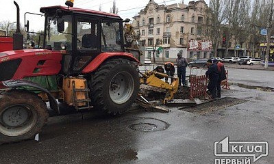 В Кривом Роге из-за порыва трубы разрыли дорогу