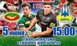 В эти выходные в Кривом Роге пройдет турнир по регби