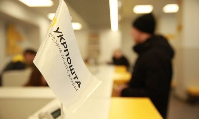 "Прибыль" "Укрпочты", благодаря которой директор имеет зарплату почти в полтора миллиона, является дотацией государства (ФОТО)
