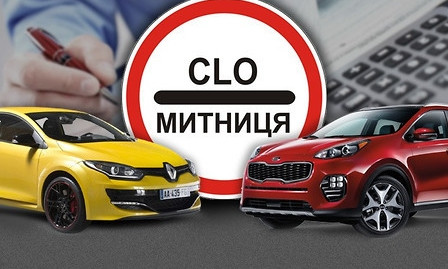Растаможка евроблях станет еще дороже, названы сроки