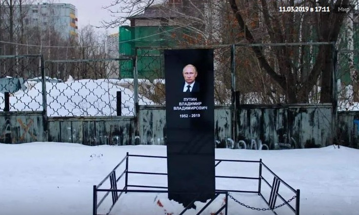 Задержаны создатели "захоронения" Владимира Путина в Татарстане
