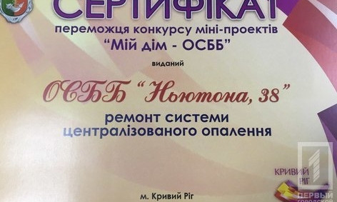 Управляющим криворожских ОСМД вручили сертификаты на 10 миллионов гривен