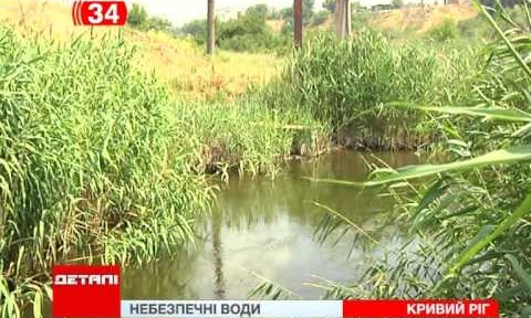 В Кривом Роге в Саксагань сливают нечистоты
