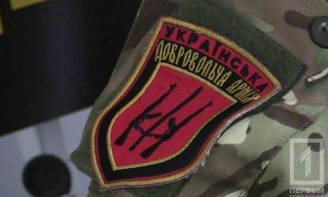В Кривом Роге открылся пункт Украинской добровольческой армии