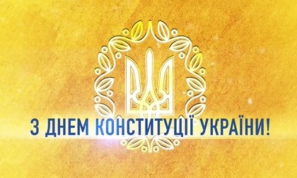 "С уважения прав каждого начинается страна, которую уважает каждый": Владимир Зеленский поздравил украинцев с Днем Конституции (ВИДЕО)
