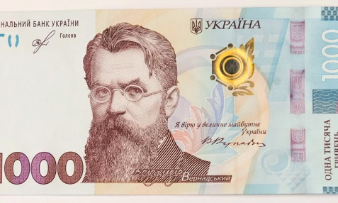 Нацбанк Украины вводит в оборот банкноту номиналом 1000 гривен 
