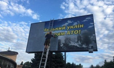 В Кривом Роге сняли билборд с боевиками над сбитым самолетом ИЛ-76