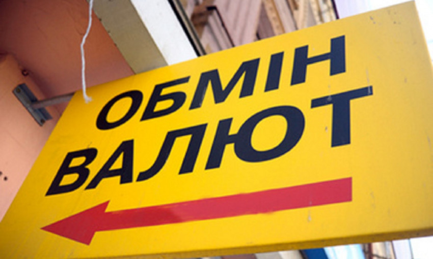 Где в Кривом Роге можно легально совершить обменные операции